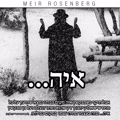 מאיר רוזנברג - "איה"